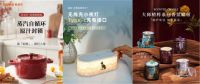 高颜值珐琅锅、氛围灯、精致收纳盒......京东居家推出小件五感好物必buy清单