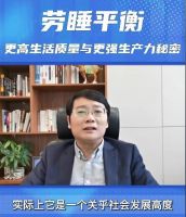 首倡劳睡平衡,喜临门联手诺奖科学家共推 iSleep Ai 空气能助眠床垫