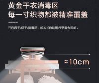 好太太智能晾衣机亚运星耀系列,充分展现柔性科技