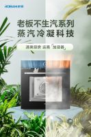 老板不生汽蒸烤炸一体机,给你满满“安全感”的烹饪之旅