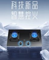 老板灵犀智感定时燃气灶9B013重磅上市 厨房烹饪更加从容