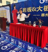 固砖宝家,匠行天下——热烈祝贺岩板铺贴大赛-惠州站,圆满成功!