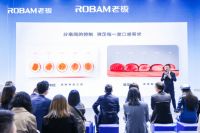 AWE2023惊现颜值实力派,老板电器“大厨”引领中国新厨房变革