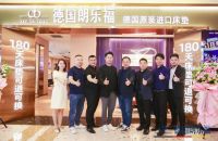 德国朗乐福发布德拉克卧室空间新品 打造德系美学生活新体验