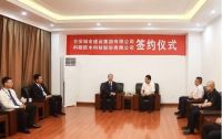 更强劲、更高效!科顺股份与台安城建签署合作协议