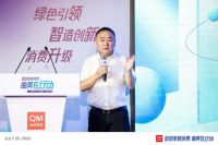 支招力促家居消费!秦占学、胡亚南、汪林朋、姚良松、赵瑞海、辛兆龙有话说