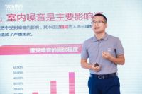 2023降噪白皮书发布、总裁静谧对话…看TATA木门如何延续“818静音日”IP影响力