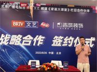 吉筑装饰入驻BRTV文艺频道《家装大课堂》栏目 品质服务更进一步