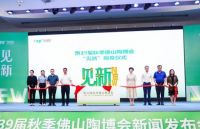 亮点抢先看!六大家居展会即将陆续亮相