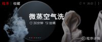 博世8系·净臻系列洗干一体机全新上市,智领精细化衣物洗护新风尚