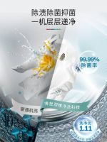 博世8系·净臻系列洗干一体机全新上市,智领精细化衣物洗护新风尚