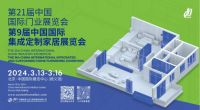 中展智奥集团参展2023服贸会|CIDE2024四大亮点剧透 八大展区规划