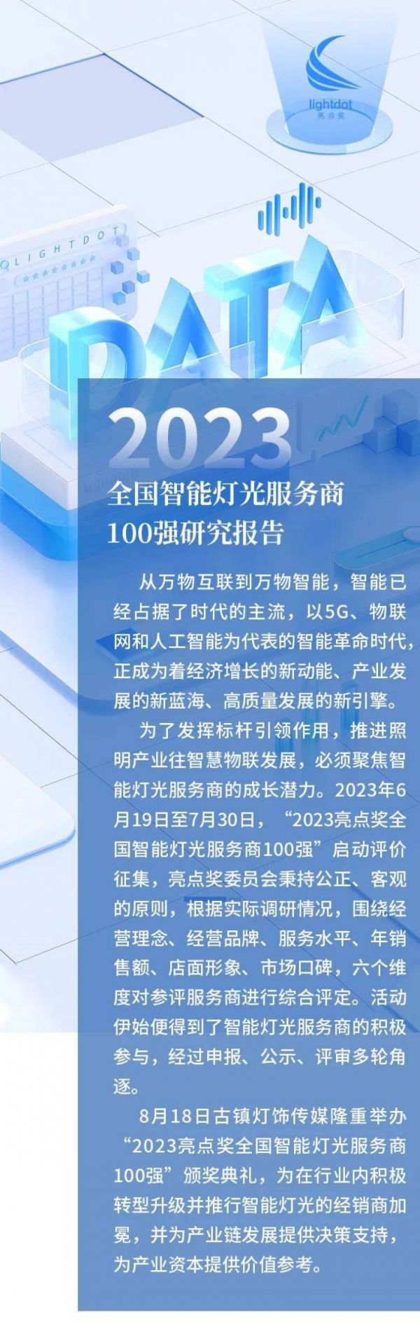 智能灯光崛起,销售渠道格局未定!有哪些误区和挑战要警惕?
