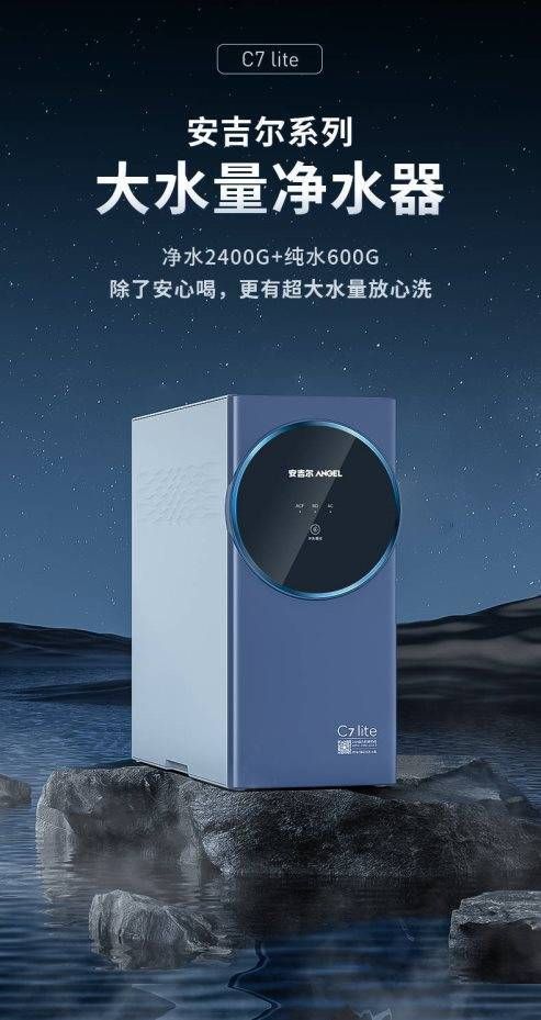 精准解决消费者痛点,安吉尔C7 lite为用户保驾护航