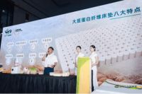 “芯”睡眠,新机遇—八益床垫新品发布会在上海国家会展中心举行