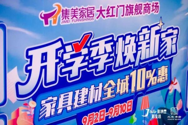 绿色家居销售、二手家居产品流通、健全家电家具回收网…绿色安居释放消费潜力