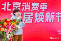 共振家居消费 蓝景丽家家居焕新消费季启动