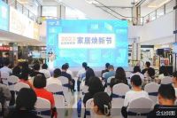 2023北京消费季家居焕新节启动 集美家居助力提振消费升级