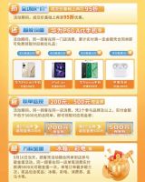 居然之家“金秋焕新季”|北京十店盛惠!好物放肆嗨购!