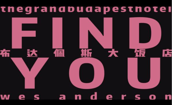 从经典电影寻找家居配色灵感:布达佩斯大饭店与芬琳漆