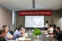 欧塞堡和CMECH希美克强强联手,只为给大家带来更好的门窗产品