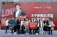 古天乐强势助阵!太子家居生活馆重装开馆,开启万人抢工厂