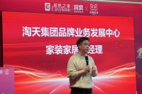 居然之家2023双11天猫狂欢季启动,目标增长20%