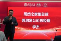 居然之家2023双11天猫狂欢季启动,目标增长20%