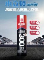 修了防水还是漏?症结可能出在材料上