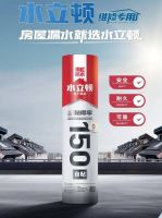 修了防水还是漏?症结可能出在材料上