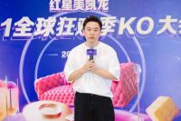 燃启年度家居消费盛宴!红星美凯龙携手天猫启动2023“双11全球狂欢季”