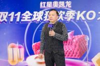 燃启年度家居消费盛宴!红星美凯龙携手天猫启动2023“双11全球狂欢季”