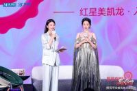迪丽热巴现场助阵!入京21年,红星美凯龙深入构建大家居生态