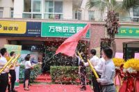 2.7亿套旧房装修需求释放中!万科、欧派等加码布阵“局改”