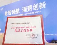 同比逆势增长!东易日盛发布2023年三季度营业收入20.99亿