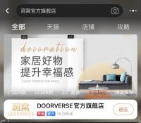 为什么说这个双11只有家居消费能够爆火,看看居然之家给出的答案