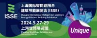 ISSE 2024——你不可不知的六大优势