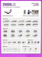 全屋家居定制就来太子家居!一站式家居服务,双十一优惠送不停!