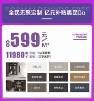 全屋家居定制就来太子家居!一站式家居服务,双十一优惠送不停!