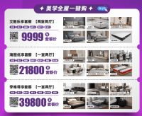 太子家居神州家博会“双11全国联动大促”比价更比颜!