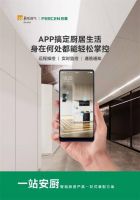 百尊一站安厨高端厨电颜值品质双在线,满足用户高品质生活需求