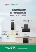 百尊一站安厨高端厨电颜值品质双在线,满足用户高品质生活需求