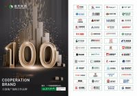 春天整家定制全国招商恢宏启动,带来多重利好政策