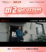 欧铂丽携手《无价之宝》,解锁冬日第一波温情~