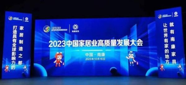 BꓛTꓛNN获评2023中国家居业高质量发展“领航工程”发起单位