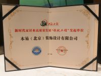 BꓛTꓛNN获评2023中国家居业高质量发展“领航工程”发起单位