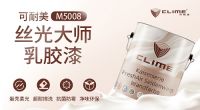 可耐美丝光大师乳胶漆,以艺术质感享精致生活