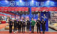 谷驰智能床垫南昌家博会完美收官