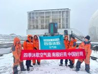 “雪龙2”号和 “天惠”轮结伴破冰航行,四季沐歌空气能在南极温暖守护
