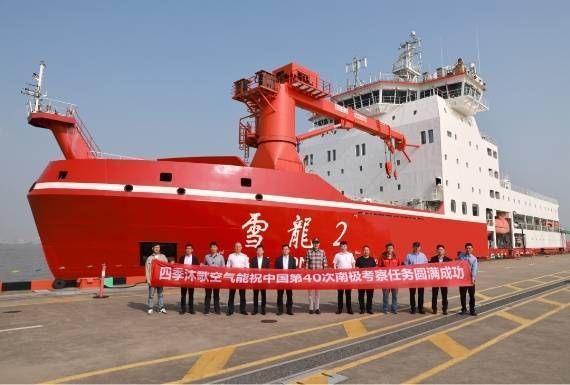“雪龙2”号犁海破冰抵达南极,四季沐歌空气能持续书写温暖南极新篇章